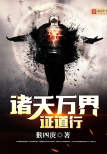 A Journey to Enlightenment in All Heavens and All Realms