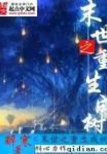 The Rebirth of a Tree in the End of the World