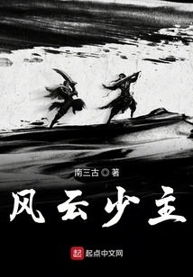 Young Master of the Storm