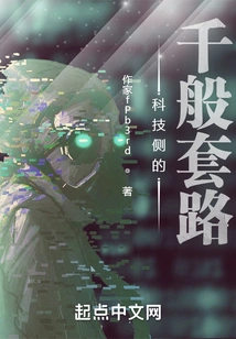 Various Tricks on the Technology Side