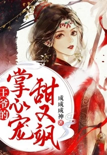 The Prince's Palm is Sweet and Sassy