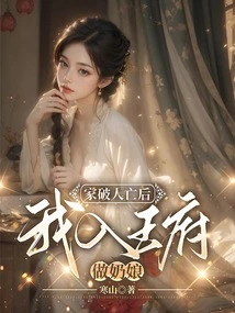 After My Family Was Ruined, I Joined the Palace as a Wet Nurse