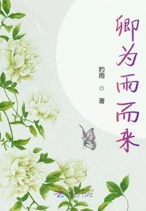 You Are Here for the Rain