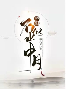 The Scorching Sun is Not Like the Moon in the Water