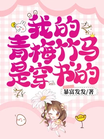 My Childhood Sweetheart Wears Books