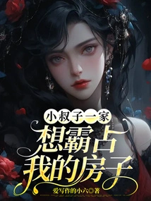 My Brother-in-law and His Family Want to Occupy My House