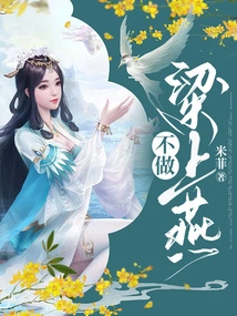 Don't Be Liang Shangyan