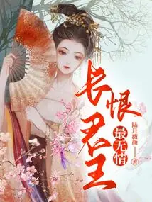 The King Who Always Hates is the Most Ruthless