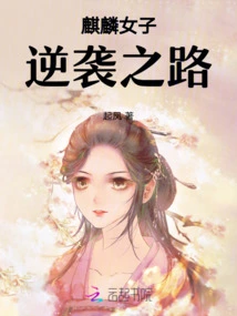 To Travel Through Time, You Need to Make Money and Seduce Beautiful Men to Travel Around the World