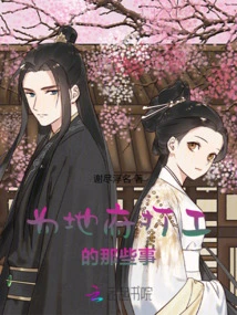 Work in the Underworld after Death