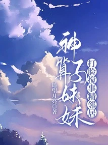 The Fortune Teller Sister Slaps the Troublemaker Neighbor in the Face