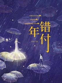 Wrong Payment for Three Years