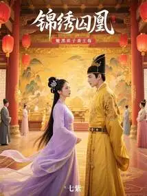 Splendid Prisoner Phoenix