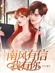 The South Wind Has Faith and I Have You