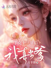 Thirteen Years after Dink, I'm Happy to Be a Father