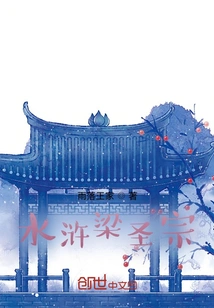 Water Margin Liang Shengzong