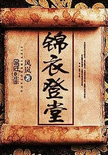 Dressed in Splendid Clothes