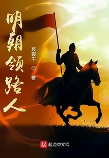 The Leader of the Ming Dynasty