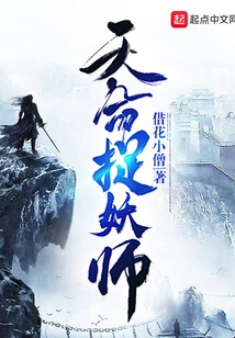 Destiny to Catch Monsters