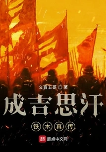 Genghis Khan Temujin Biography