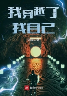 I Traveled Through Myself