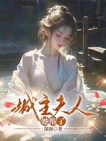 Madam the City Lord, She's Awake