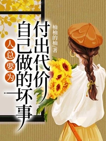 People Always Have to Pay for the Bad Things They Do