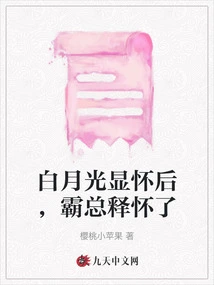 After Bai Yueguang Revealed Her Pregnancy, Boss Ba Felt Relieved