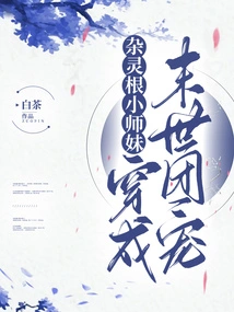 Junior Sister Zalinggen Transforms into a Group Favorite in the Apocalypse