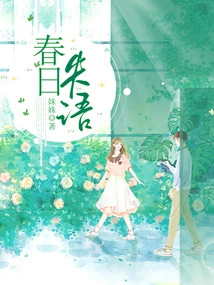 Kasuga is Speechless