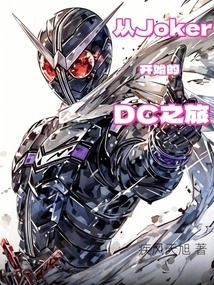 Dc Journey Starting with Joker