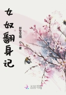 The Story of a Slave's Transformation