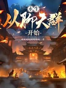 Eternal Life Starts from the Chat Group