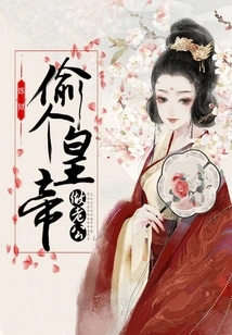 Steal an Emperor to Be Your Husband