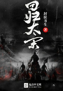 Return to the Song Dynasty