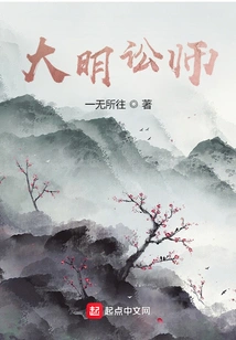 Reborn Litigator: I Litigated in the Ming Dynasty