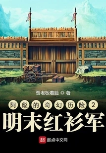 Red Shirt Army in Late Ming Dynasty