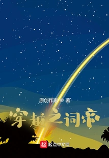 The Word of Time Travel by Emperor Junhao