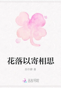 Flowers Fall to Express Lovesickness