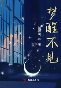 Can't Wake up from Dream