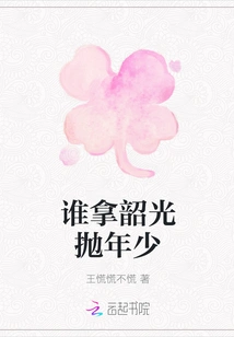 Who Wastes Time and Youth?