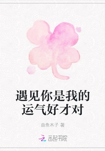 It's My Good Luck to Meet You