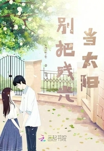 Don't Mistake the Remaining Light for the Sun