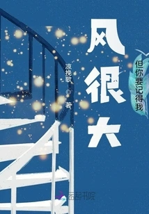 The Wind is Strong, but You Have to Remember Me