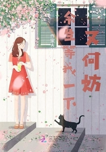 Why Not Wait for Me for the Rest of Your Life?