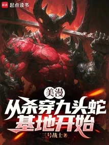 American Comics: Start by Killing the Hydra Base