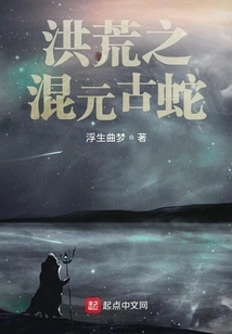 Ancient Snake of Ancient Times