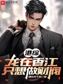 Hong Kong Comprehensive Report: Dragon is in Hong Kong, He Just Wants to Be a Plutocrat