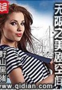 Infinite Space for American Dramas