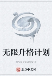 Unlimited Upgrade Plan